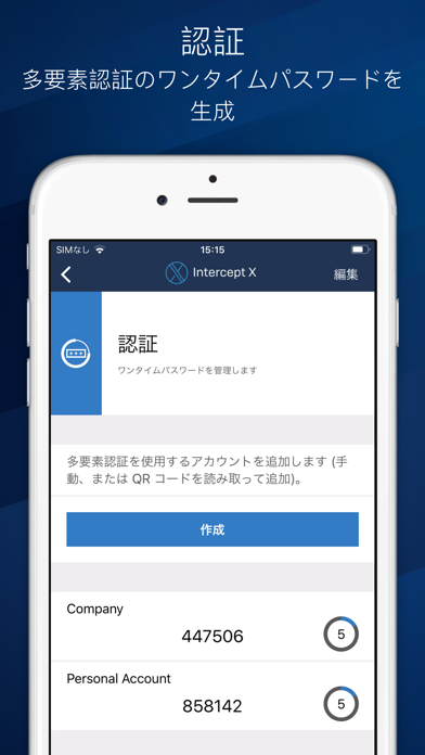 Sophos Intercept X for Mobileのおすすめ画像3