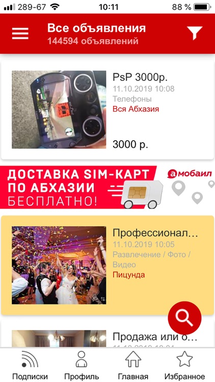 Абхаз Авто screenshot-3