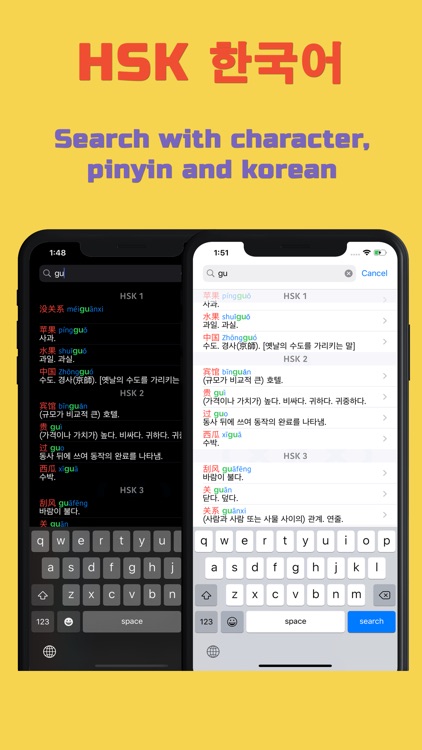 HSK 어휘 및 플래시 카드 screenshot-4