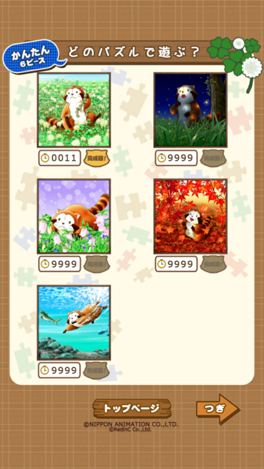 #7. ジグソーパズル - あらいぐまラスカル|世界名作劇場 (iOS) 由: RedinC Co.,Ltd.