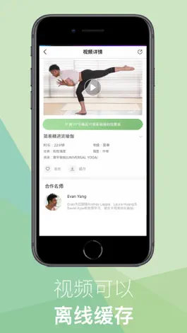Game screenshot Yoga Easy瑜伽教程:冥想减压减肥 hack