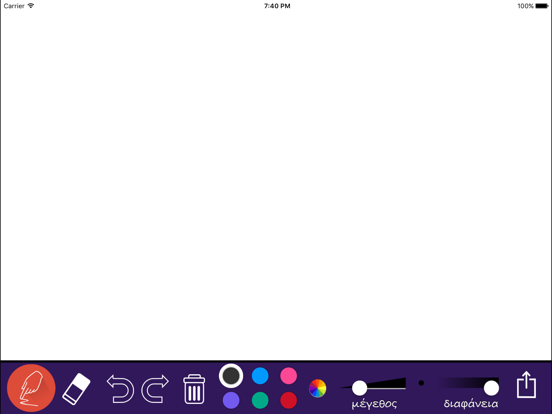 Screenshot #5 pour Βιβλίο Ζωγραφικής