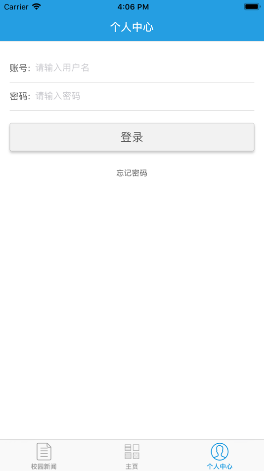 #4. 泡桐树小学境界分校 (iOS) 由: yong zhang