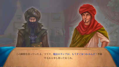 探し物ゲーム - アラジン - アイテム探し 日本語のおすすめ画像3