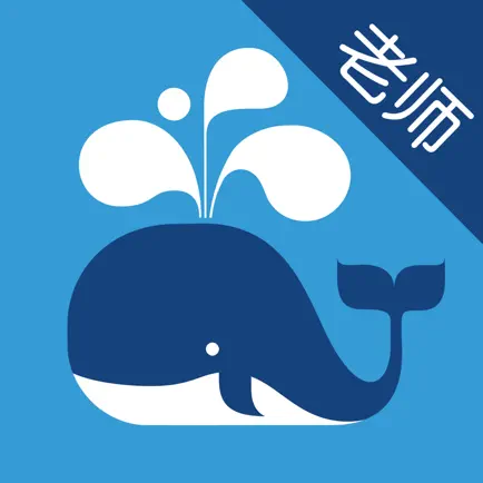 小水滴课堂--老师版 Читы