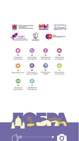 Game screenshot ФОРМАДОБРА mod apk