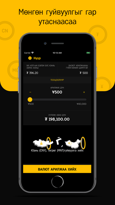 WX - Currency Exchange Screenshot