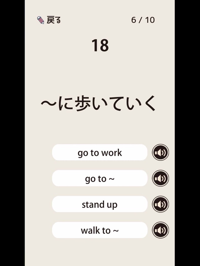試験に出てくる英熟語1100 英語勉強アプリ をapp Storeで 試験に出てくる英熟語1100 英語勉強アプリ をapp Storeで