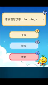 How to cancel & delete 二年级语文词组练习 2