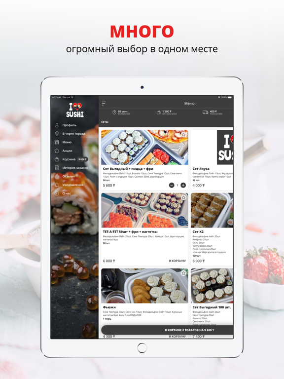 Screenshot #5 pour Mnogo Sushi