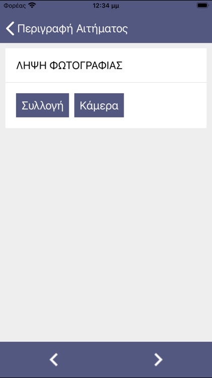 Kastoria myCity App screenshot-7