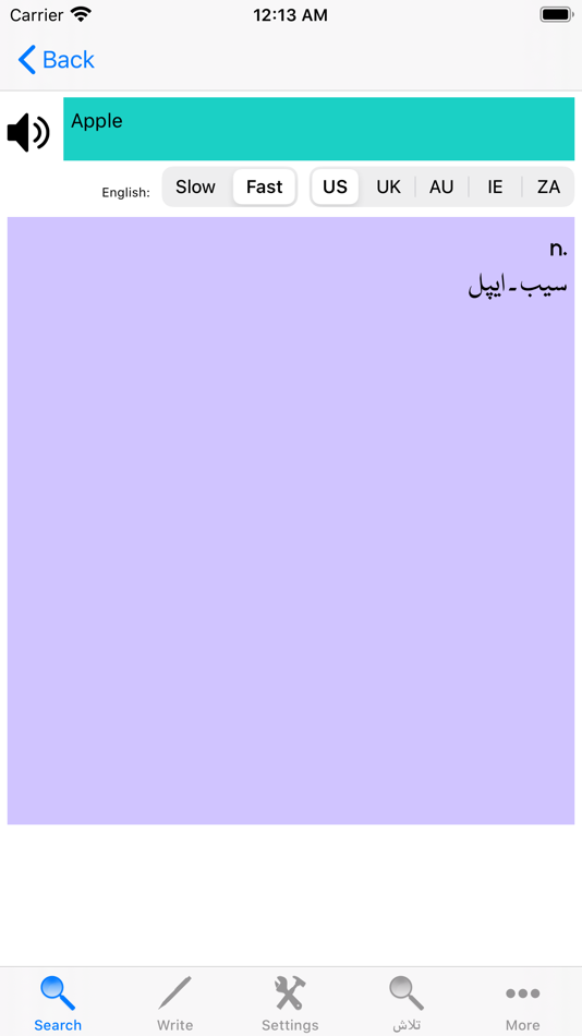 #2. Urdu Dictionary English (iOS) 来自: Softwares