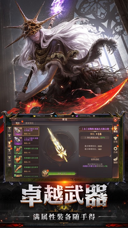 神迹大陆-大型暗黑3D魔幻手游 screenshot-3