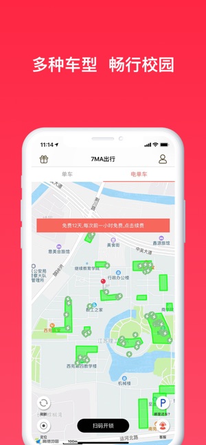 7MA出行(圖1)-速報App