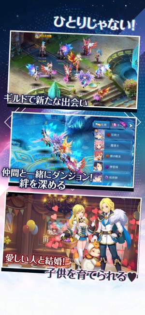 ステラストーリア-遥かなる七つの約束- Screenshot