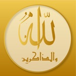 Download حصن المسلم الذهبي app