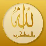 حصن المسلم الذهبي App Support