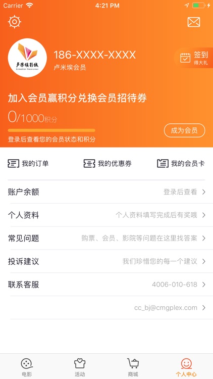 卢米埃影城 screenshot-3