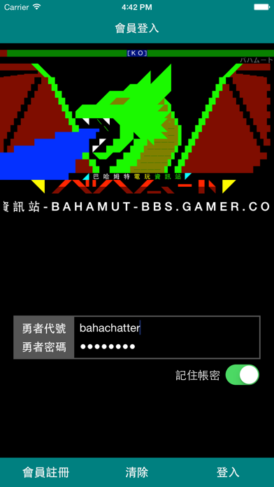 核心洽眾：Bahamut BBS Reader screenshot1