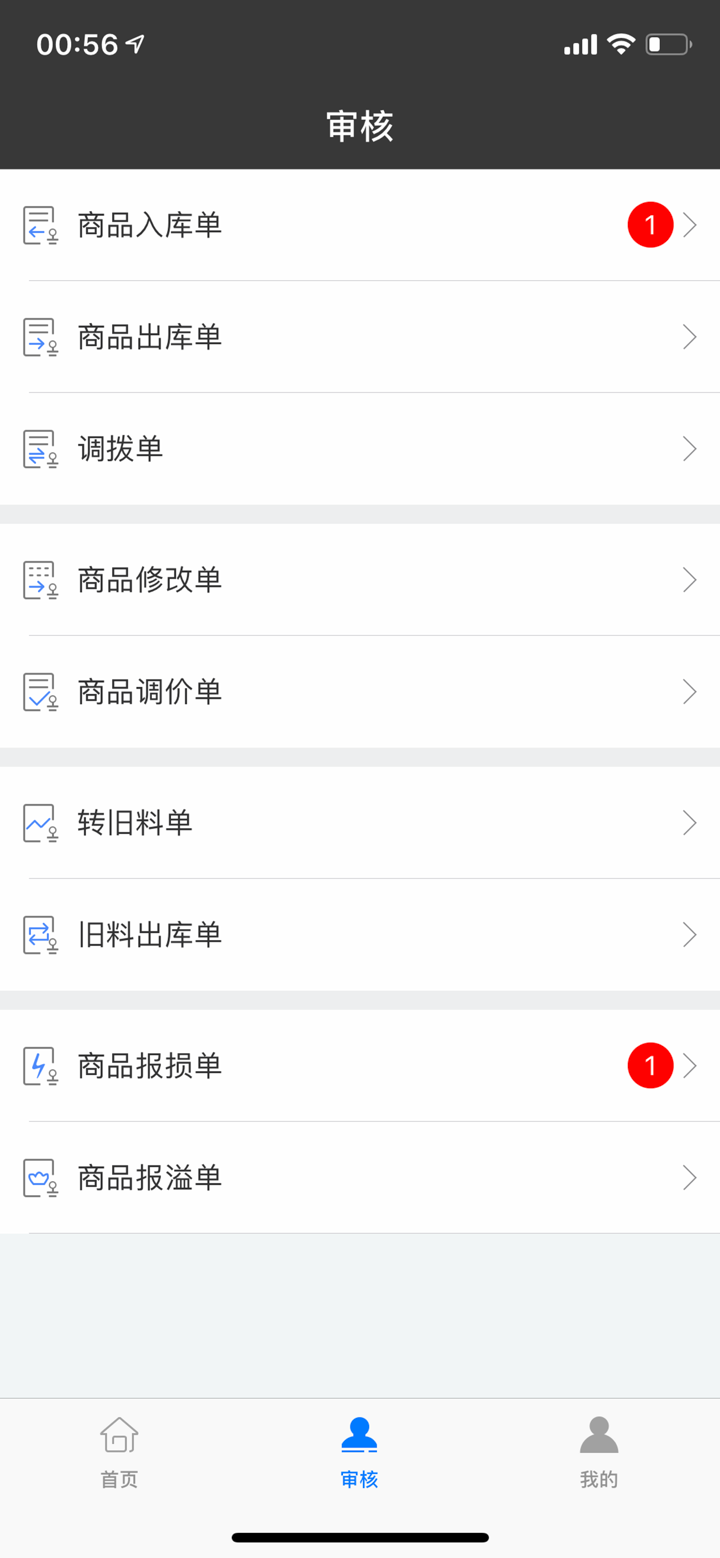 銖宝益-老板端 screenshot 3