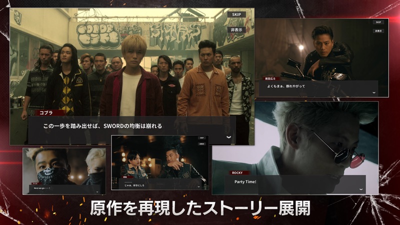 HiGH&LOW THE GAME screenshot 3