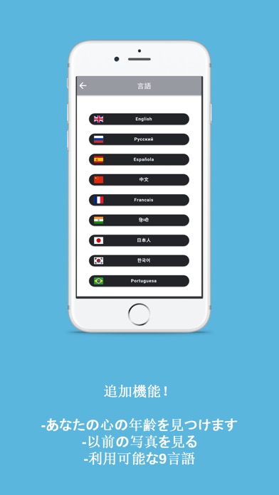 顔認証アプリ - 年齢診断のおすすめ画像5