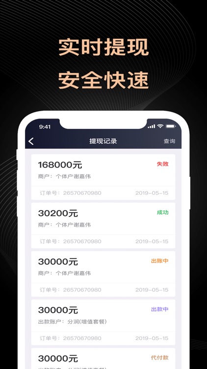 盛迪嘉合伙人 screenshot-3