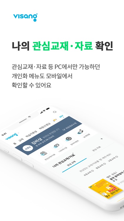 비상교육 비상교재 screenshot-4