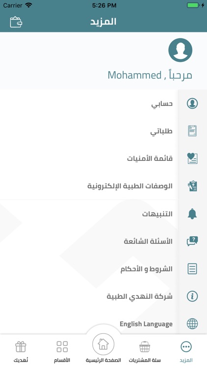 النهدي - Nahdi