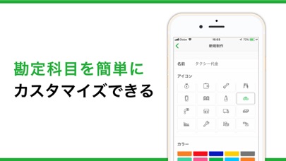 白色申告の確定申告アプリ Kaikei Lite screenshot1