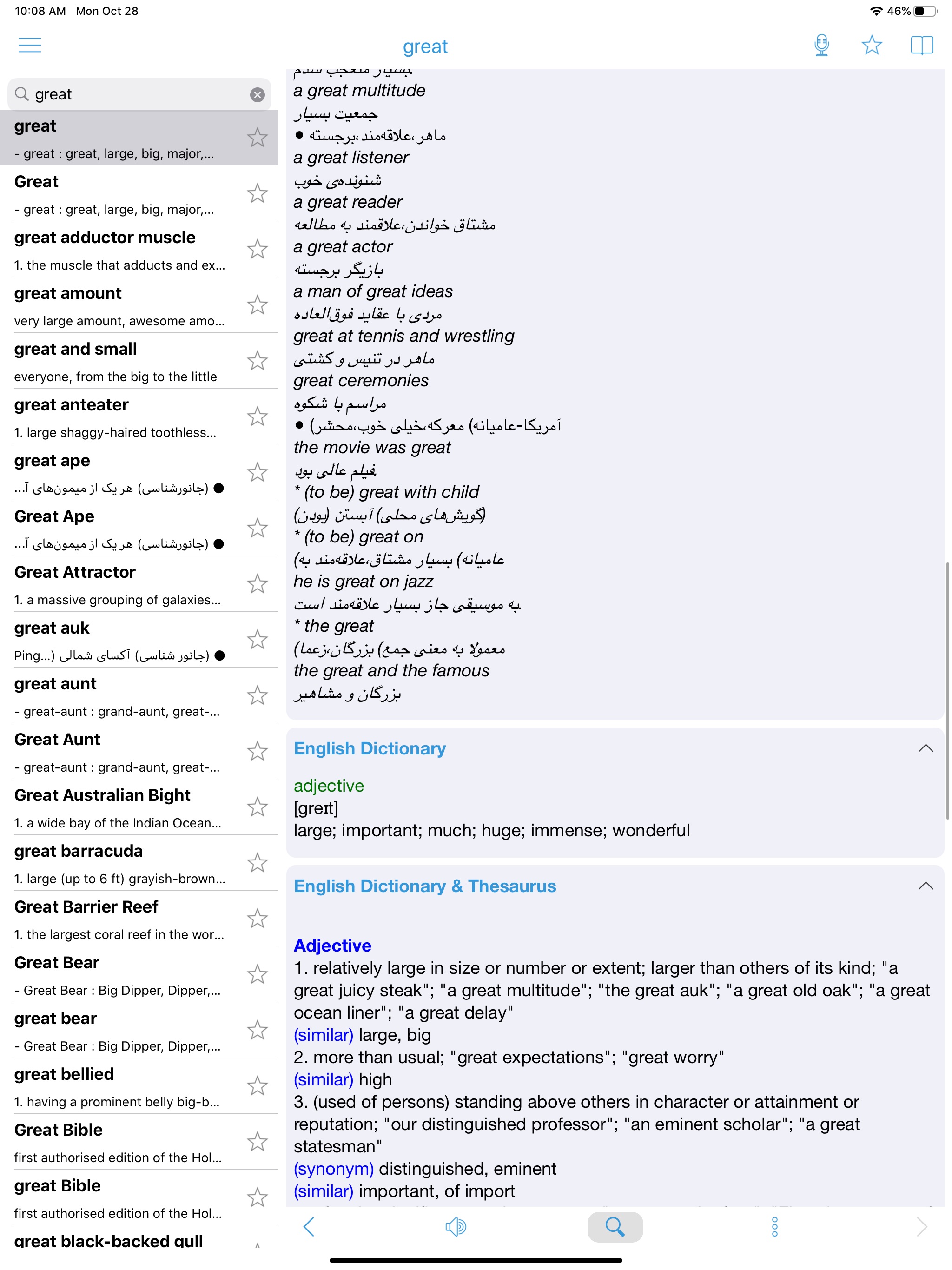 Persian Dictionary - Dict Box screenshot 8