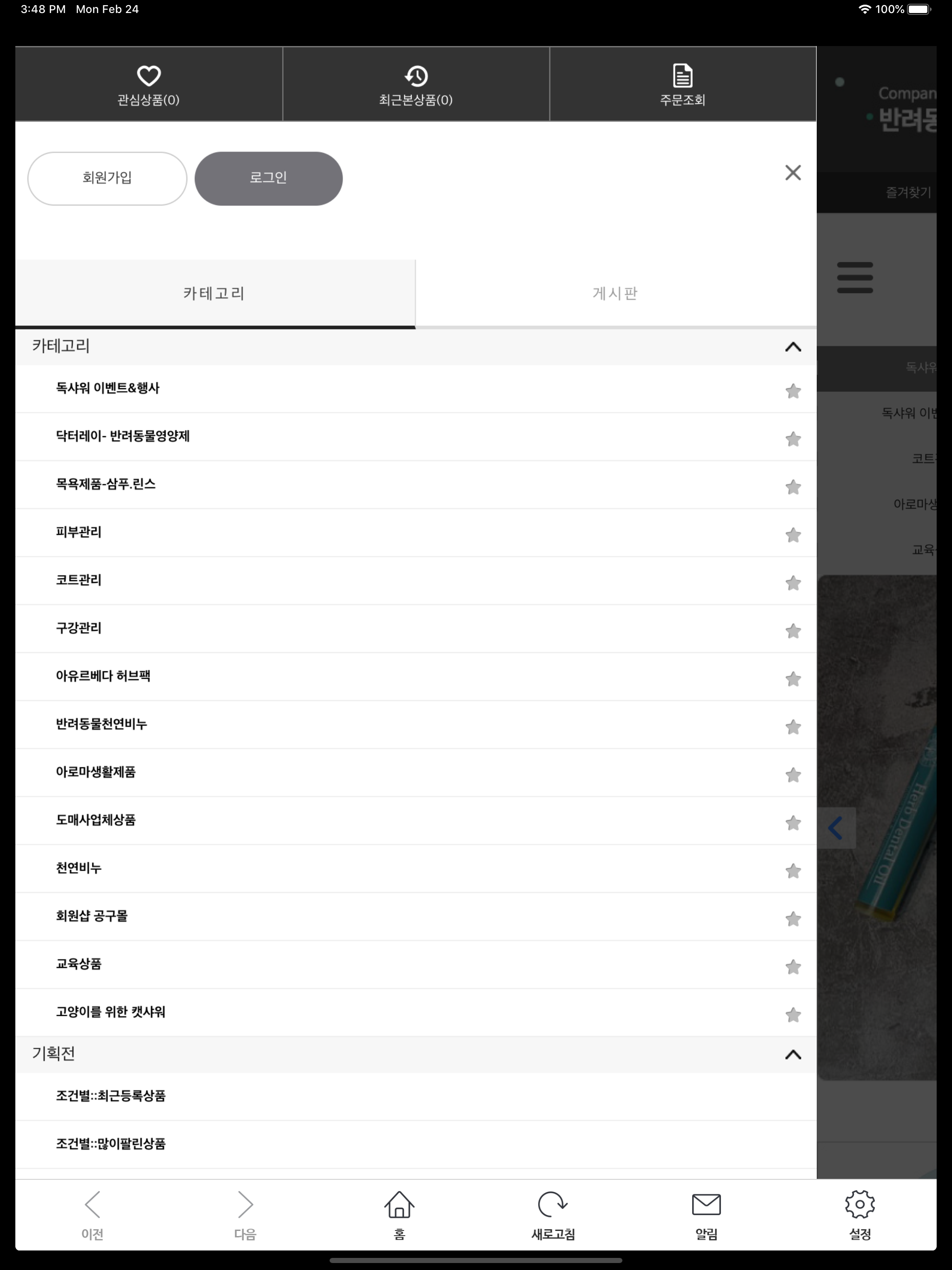독샤워