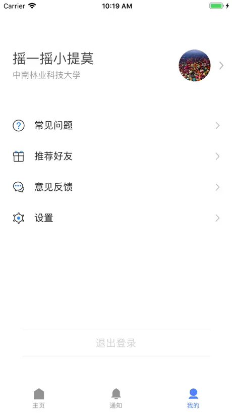 嘉校园