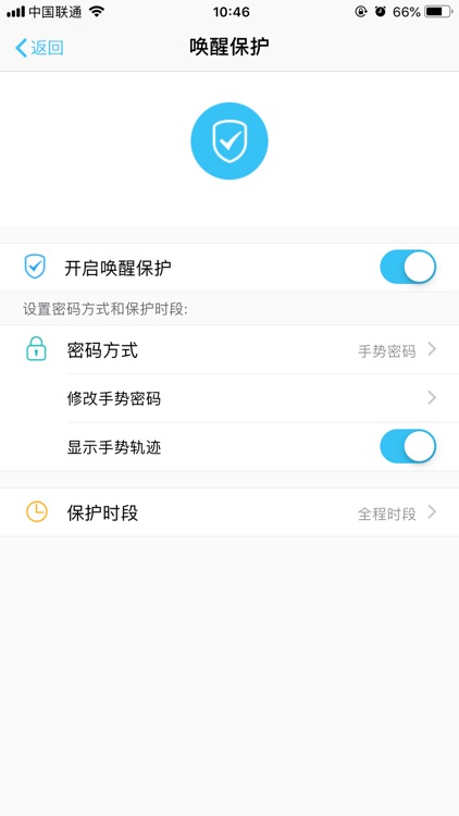 XQ政信通 screenshot-3