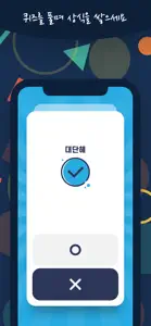 인싸퀴즈-상식편 screenshot #6 for iPhone