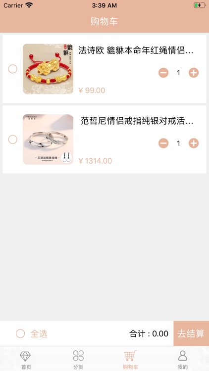 芊艳好物 screenshot-5