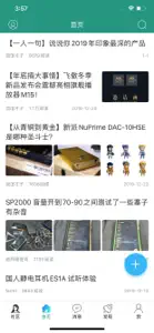 耳机大家坛APP screenshot #3 for iPhone