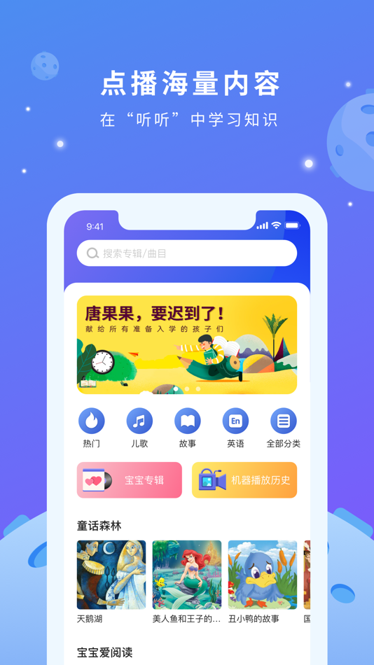#4. 小方头 (iOS) 由: UBTECH ROBOTICS CORP
