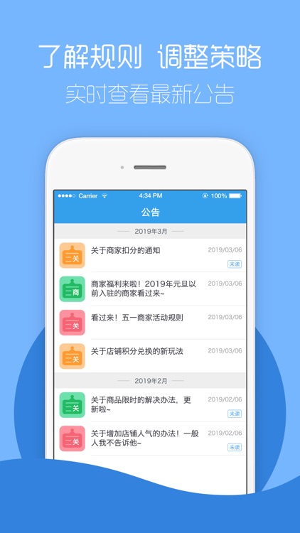 折800商家 - 商家管理后台/聊天工具