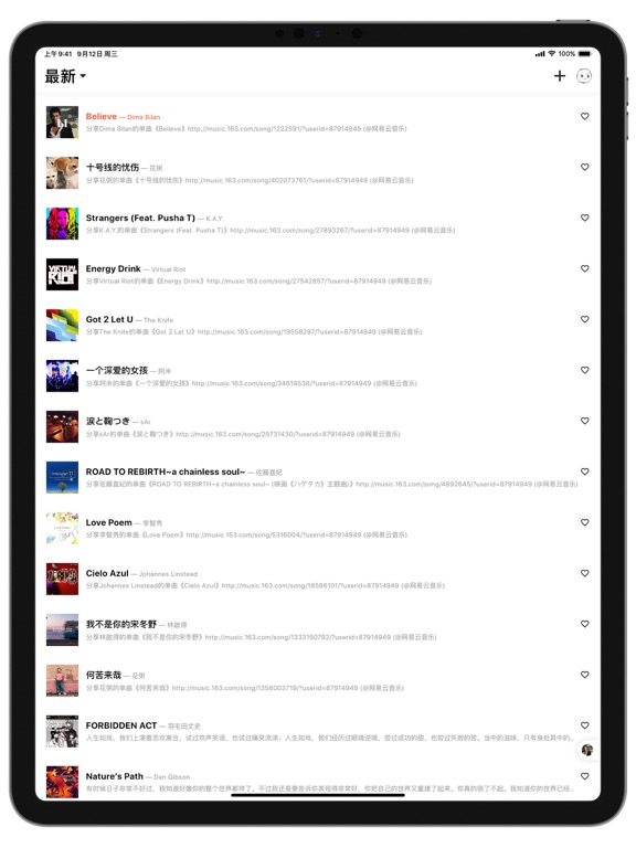 Screenshot #4 pour SongTaster - 用音乐倾听彼此