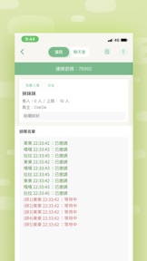 動森好朋友 screenshot