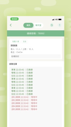 動森好朋友 screenshot 3