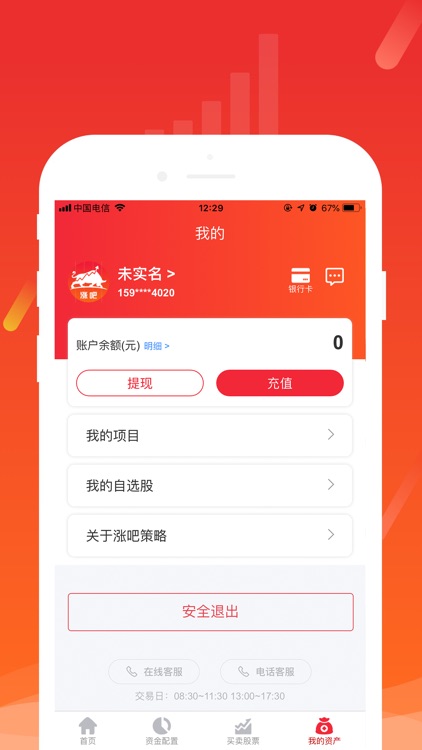 涨吧策略-股票、短线策略炒股软件