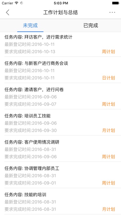 国欣ERP+ screenshot-3