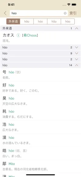 Game screenshot 日语大词典 hack