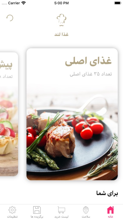 Food Land - غذا لند