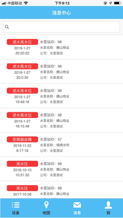 BEDFORD screenshot-4