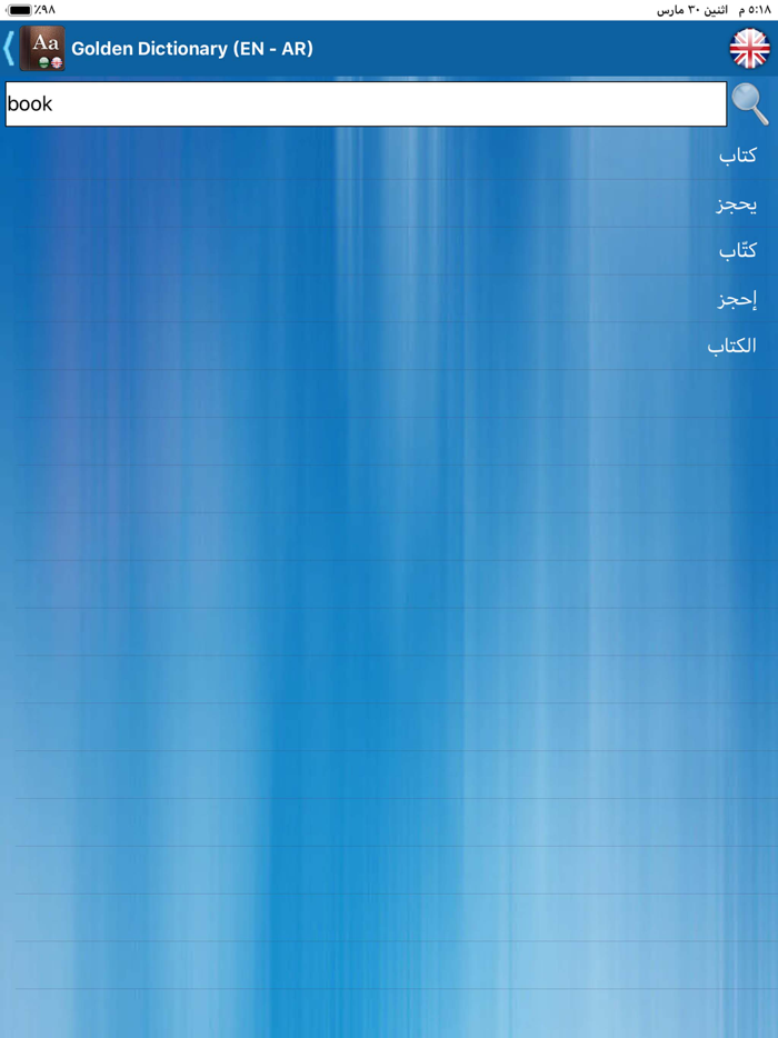Golden Dictionary EN-AR