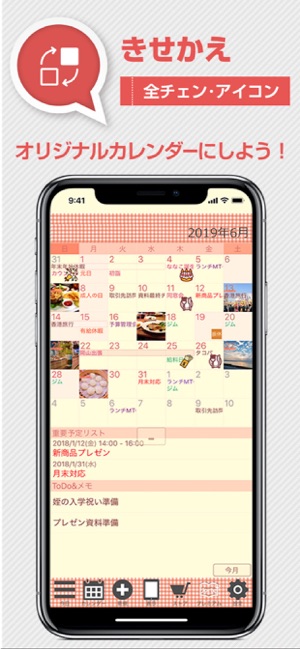 ジョルテ カレンダー システム手帳でスケジュール管理 をapp Storeで