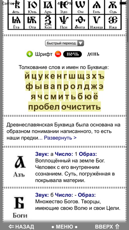 Мир Славян screenshot-4